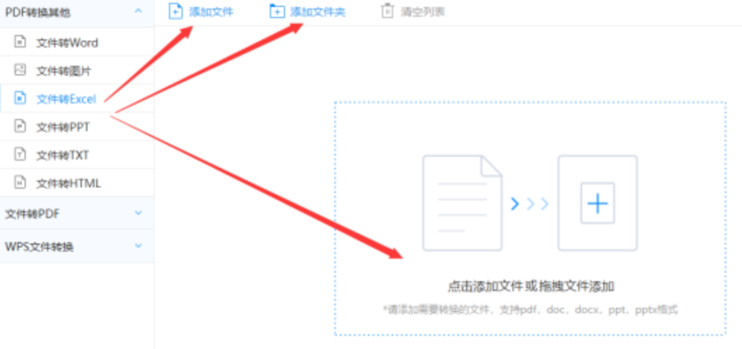 半岛电竞官方网站使用讲解 - 选择文件格式